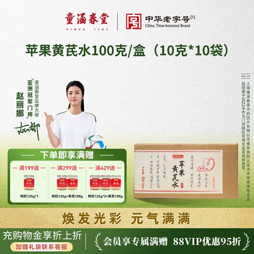 大片苹果 无熏硫 道地甄选 甘肃原产老黄芪