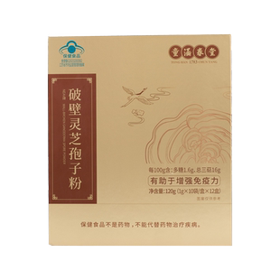 童涵春堂老字号高破壁灵芝孢子粉礼盒装送长辈甄选礼品增强免疫力