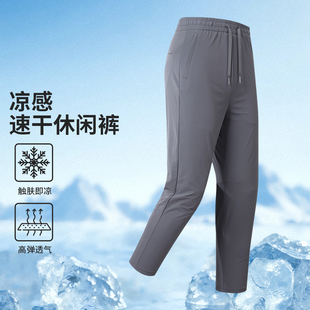 K26002 休闲裤 夏季 冰感百搭时尚