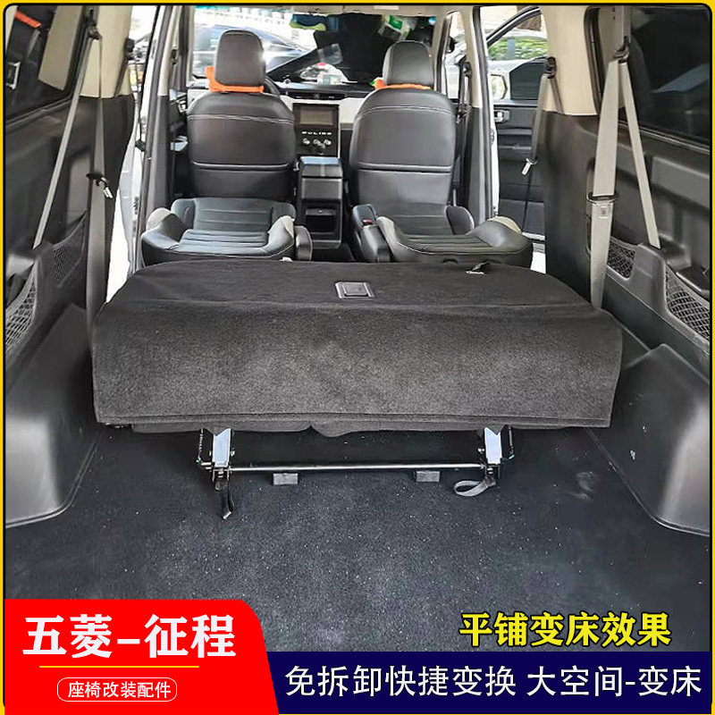 WULING JOURNEY HONGGUANG PLUS SEAT MODIFICATION REAR FOLDING ADJUSTER VARIABLE BED TRUCK HINGE ACCESSORIES