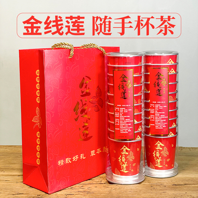 金线莲随手杯养生茶福建土楼特产
