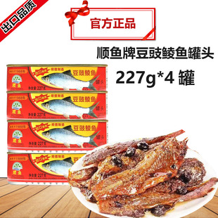 甘顺鱼牌竹豆豉鲮鱼罐头227g罐凤尾梅菜丁鱼鲜榨即食鱼罐头下饭菜