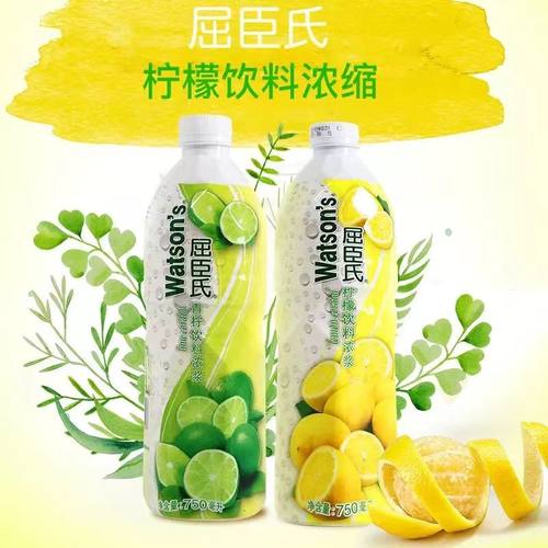 屈臣氏青柠饮料浓浆750ml 青柠水浓缩柠檬汁黄柠汁调酒奶茶店专用