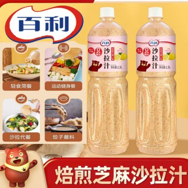 百利沙拉酱焙煎芝麻沙拉汁1.5L大瓶装轻食代餐沙拉酱整箱