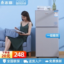 志高冰箱小型双门家用小冰箱冷藏冷冻宿舍办公室节能三门式电冰箱