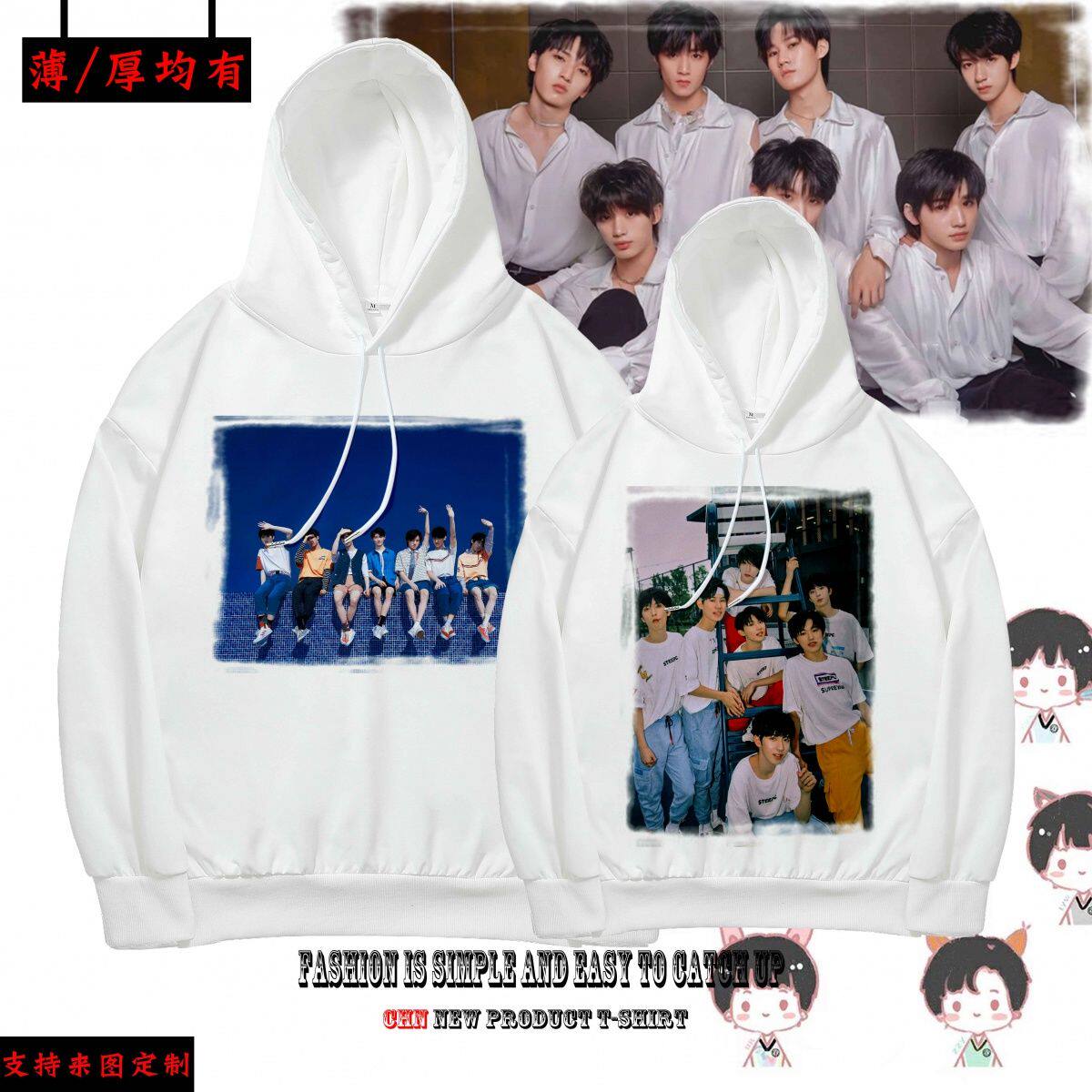 时代少年团同款衣服tnt粉丝周边应援服马嘉祺刘耀文同款休闲卫衣