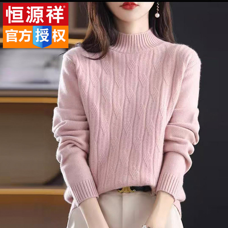 恒源祥女士羊毛衫半高领宽松中年妈妈毛衣秋冬洋气内搭针织打底衫