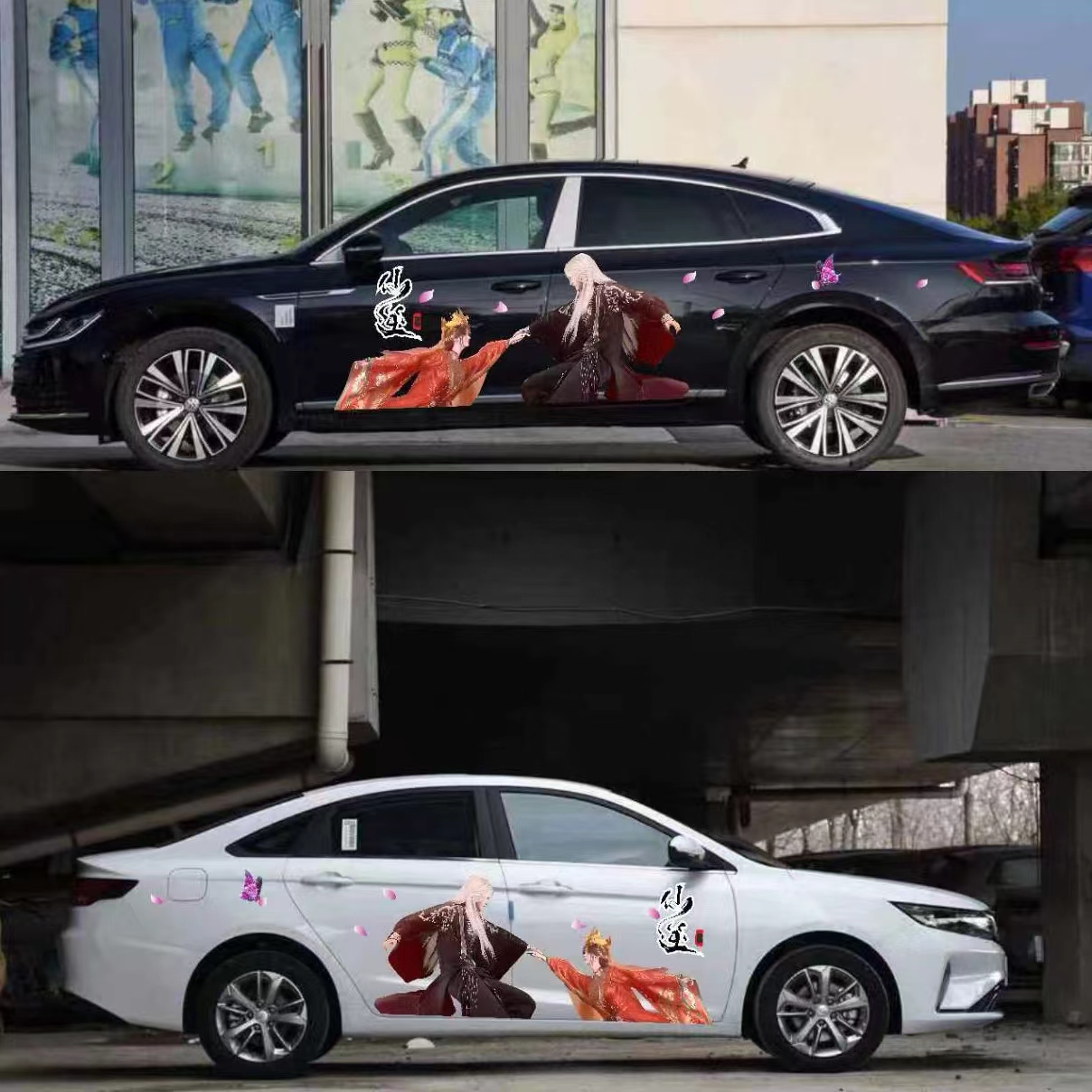 仙逆王林王麻子车贴汽车车身两侧车贴国漫潮流时尚个性贴纸定制