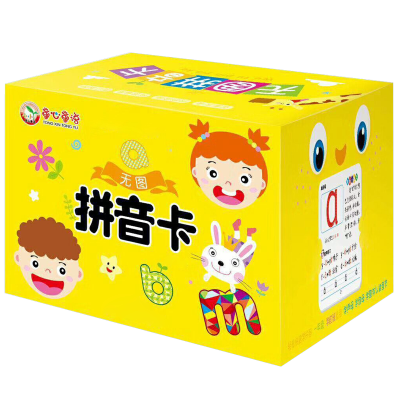 无图拼读训练一年级卡片