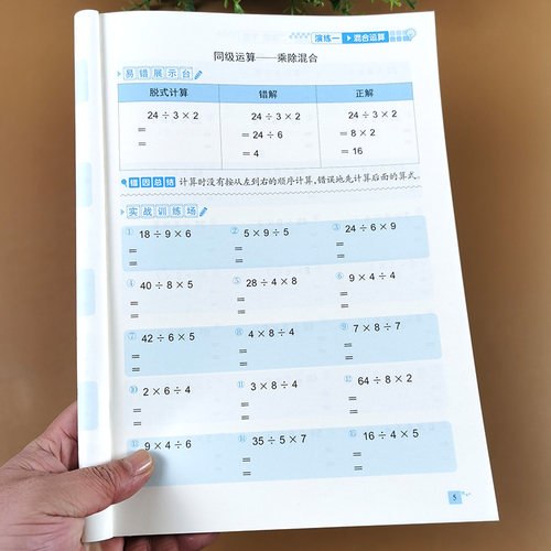 小学生列竖式计算本练习册