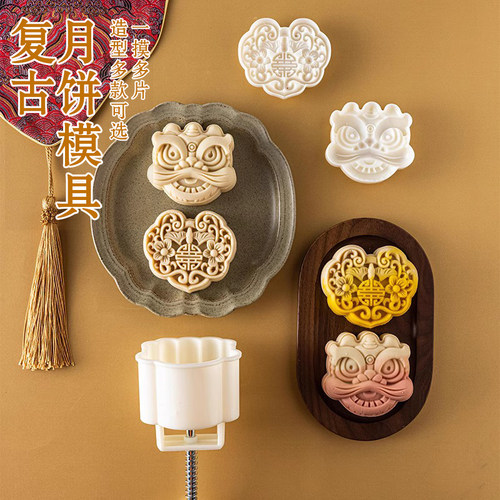 醒狮月饼模具如意桃山皮国风