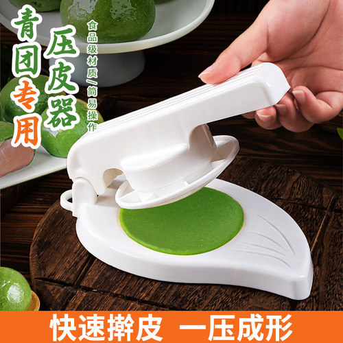青团压皮器按压不费力