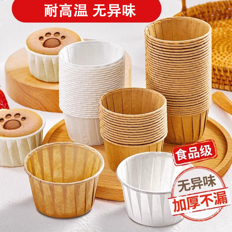 纸杯蛋糕纸托空气炸锅专用烘焙烤箱小纸托耐高温马芬模具大号卷边