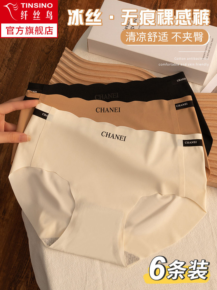 纤丝鸟冰丝无痕内裤女士2023新款纯棉全棉抗菌裆中腰少女生三角裤
