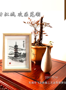芜湖铁画精品伴手礼定制 安徽特色非遗手工芜湖特产送外宾 可定制