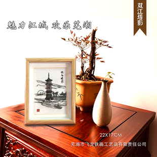 芜湖铁画精品伴手礼定制 安徽特色非遗手工芜湖特产送外宾 可定制