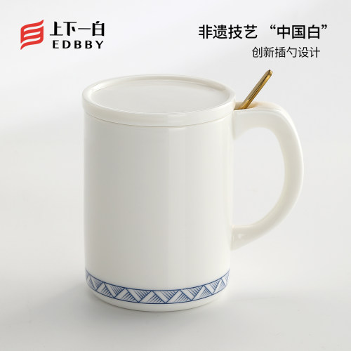 上下一白中国白创新插勺马克杯