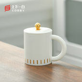 「上下一白」450ml带盖马克杯带盖陶瓷杯水杯咖啡杯精致轻奢送礼