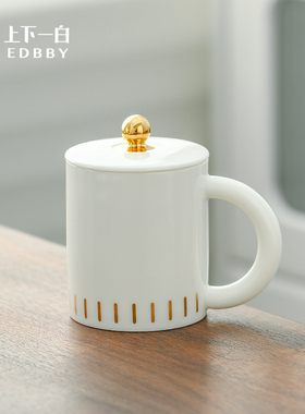 「上下一白」450ml带盖马克杯带盖陶瓷杯水杯咖啡杯精致轻奢送礼