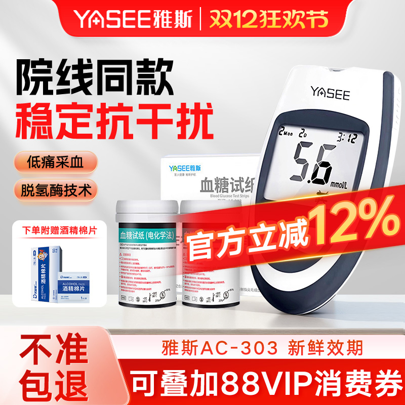 院线同款 精准测糖  插入自检测 高清大屏