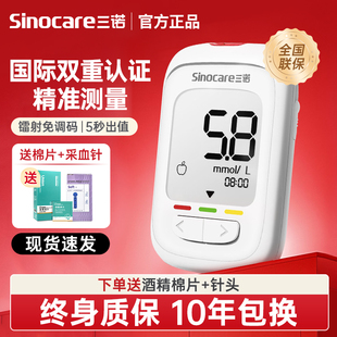 三诺优佳血糖仪试纸家用血糖试条检测仪孕妇血糖监测仪老人测血糖