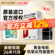 罗氏血糖试纸卓越金采型德国进口精准测试血糖仪家用孕妇测量50片