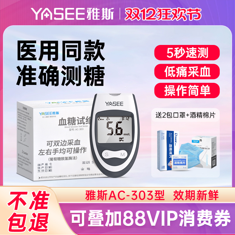 智能免调码 5S速测 自动虹吸