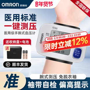 欧姆龙手腕式电子血压测量仪T30J家用精准智能量血压自检血压计