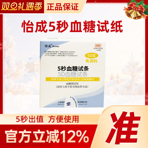 5秒速测 原装正品