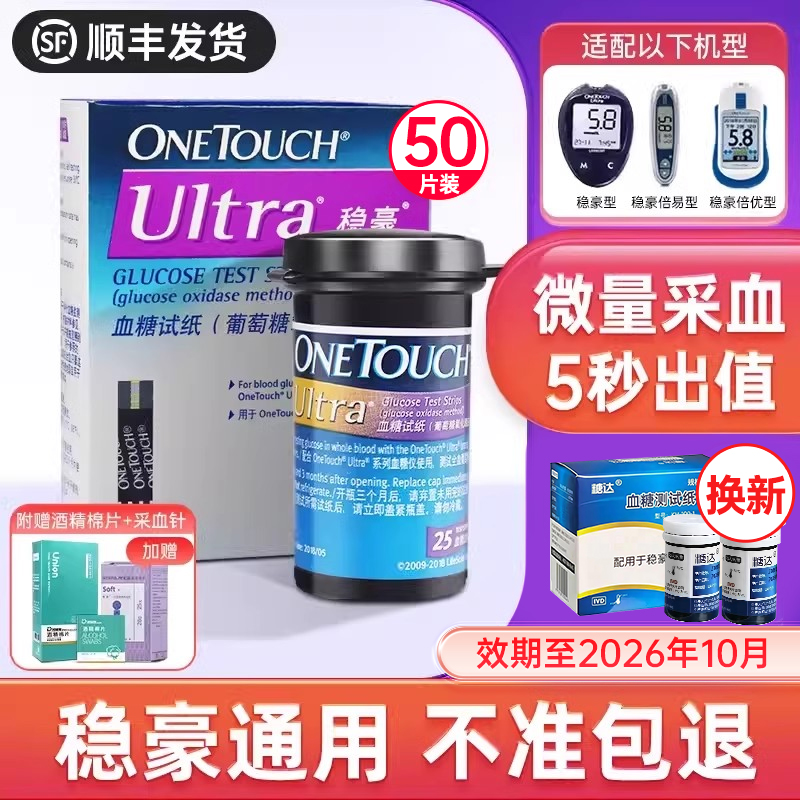 好效期   正品新货 赠送运费险