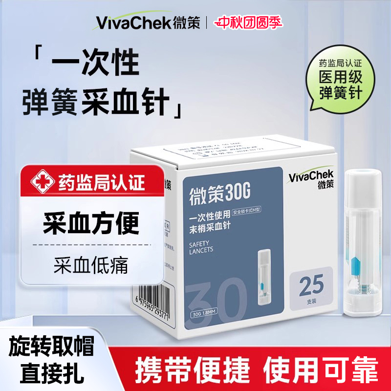 弹簧按压式 拔帽即用 超细针尖 仿若无痛