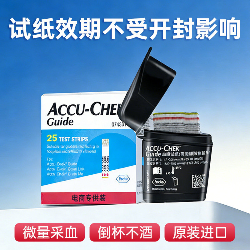 罗氏智航血糖试纸医院同款进口血糖仪糖尿病孕妇免调码测血糖官方