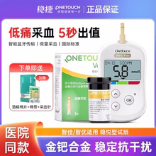 强生稳悦血糖怡血糖试纸家用低痛感高精准血糖试纸100片送采血针