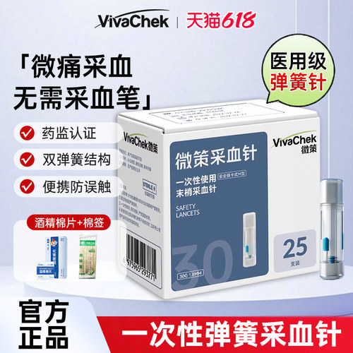 弹簧按压式 拔帽即用 超细针尖 仿若无痛