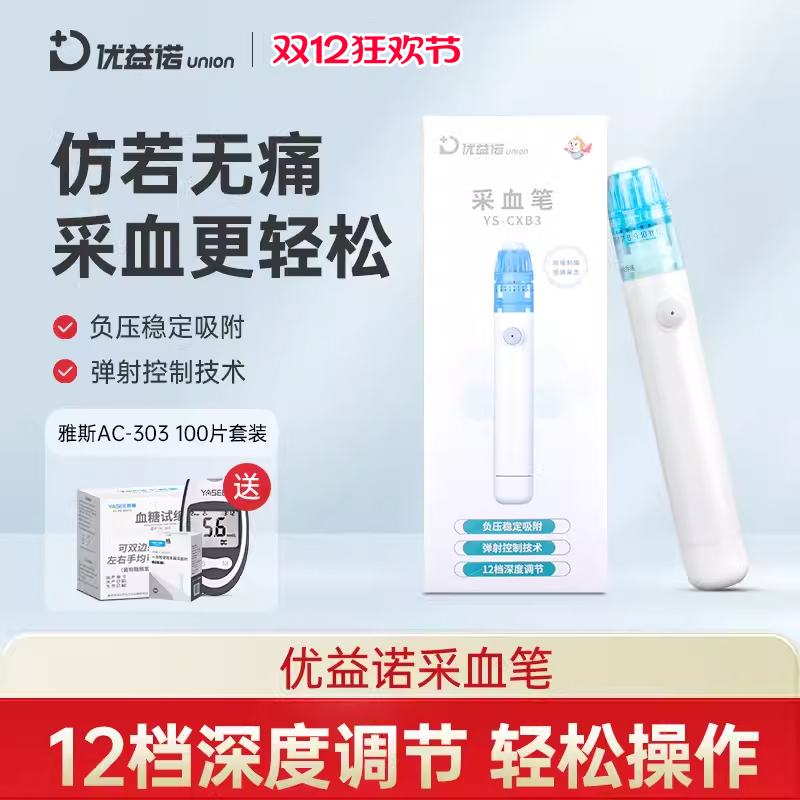 多档深度调节 真空负压