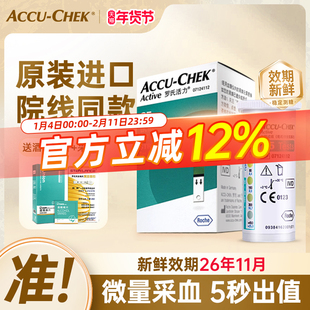 罗氏活力型血糖试纸进口血糖测试仪家用低痛感精准官方旗舰店