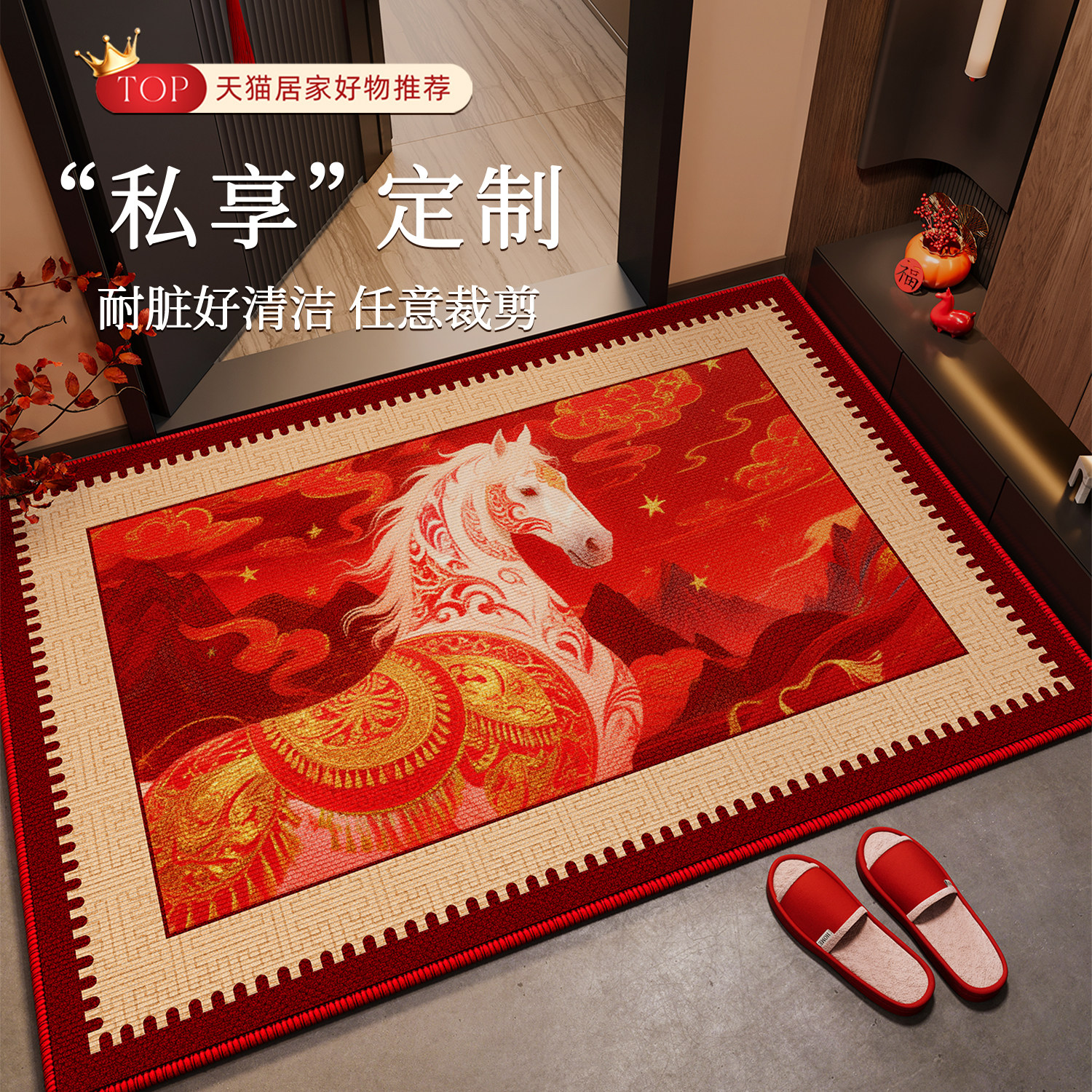 新中式马年入户门地垫喜庆花卉红地毯