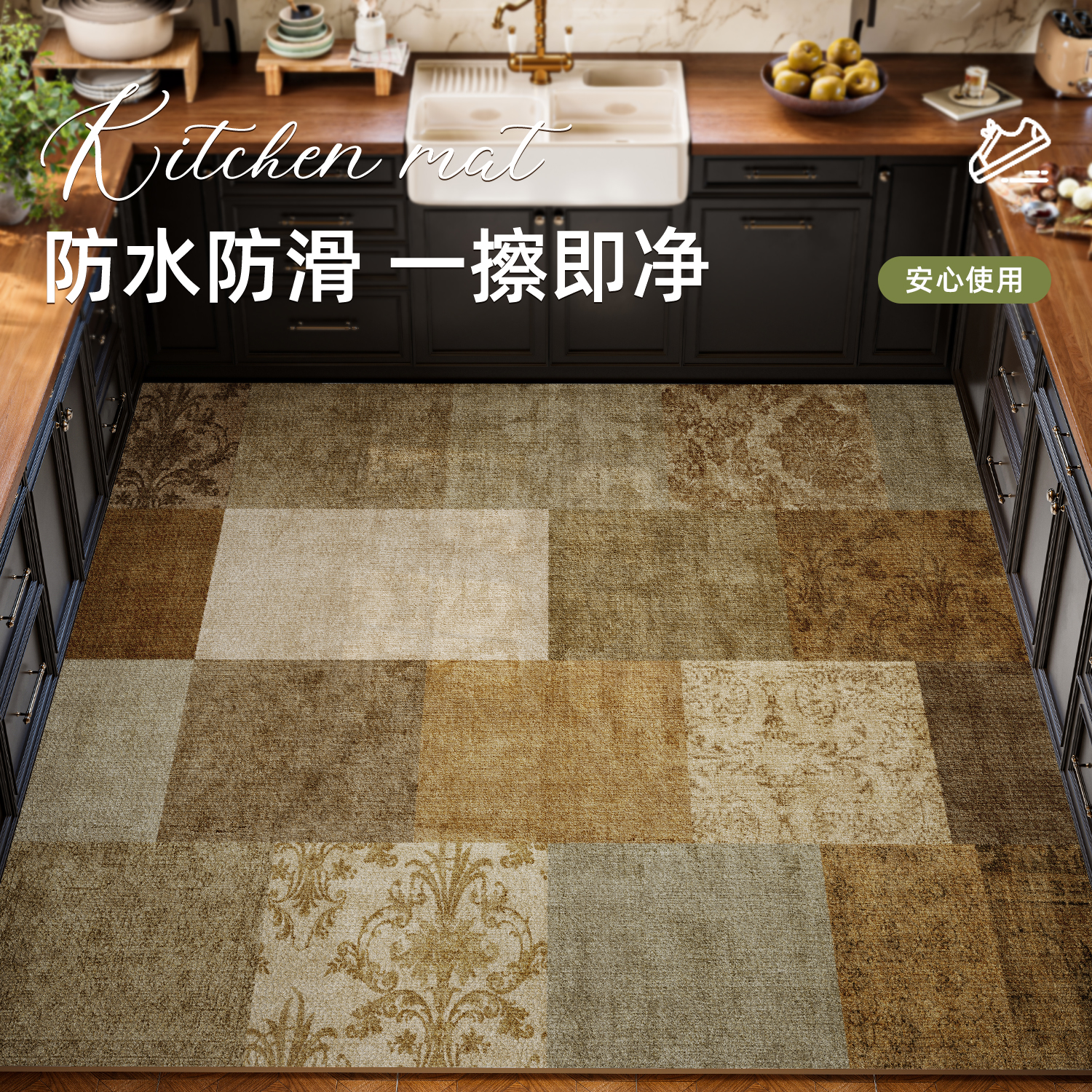 中古风厨房地垫家用防水防滑防油垫