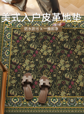 美式花卉入户门地垫高级复古绿色地毯进门换鞋PVC脚垫可擦洗门垫