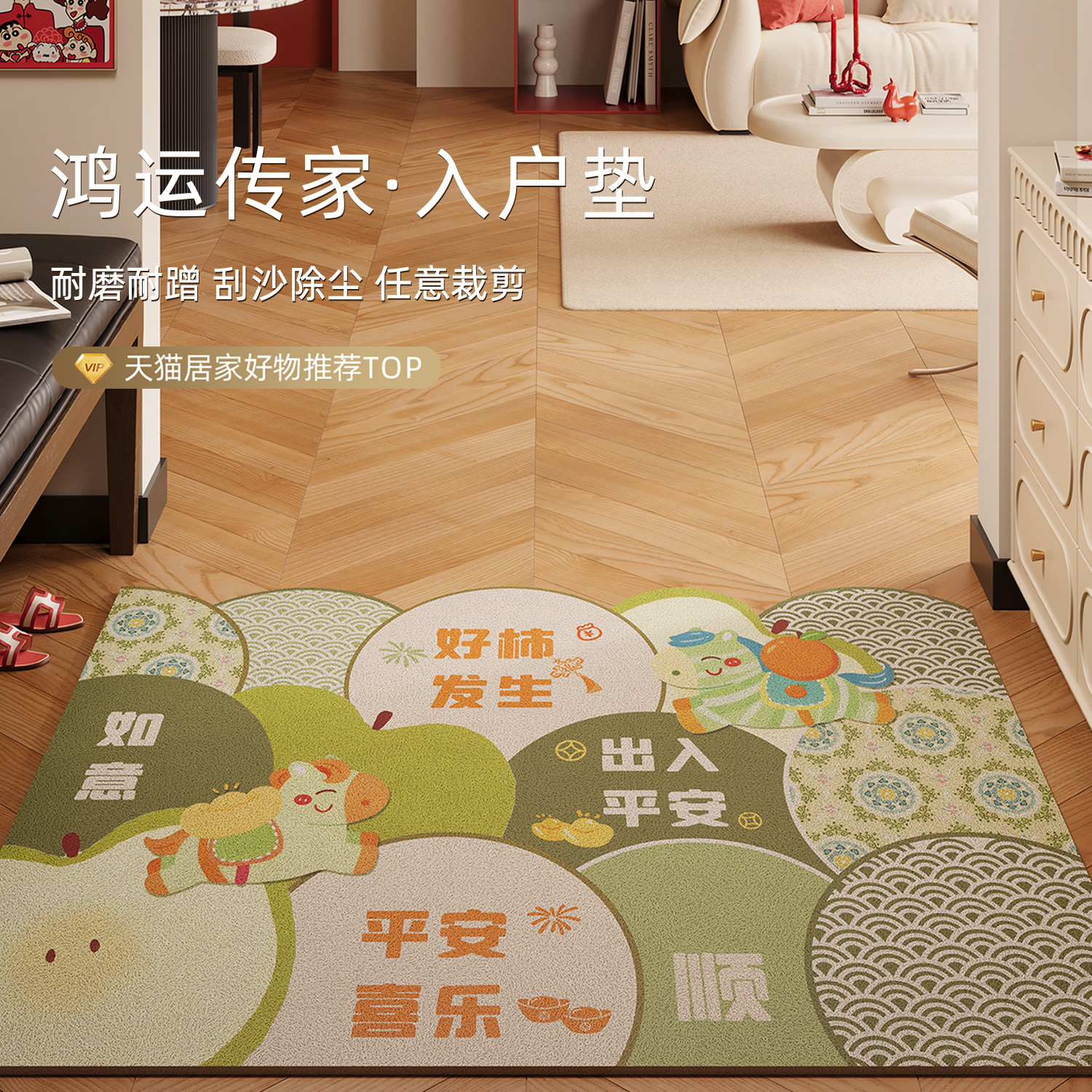 进宅大吉入户门垫新年乔迁进门丝圈地垫
