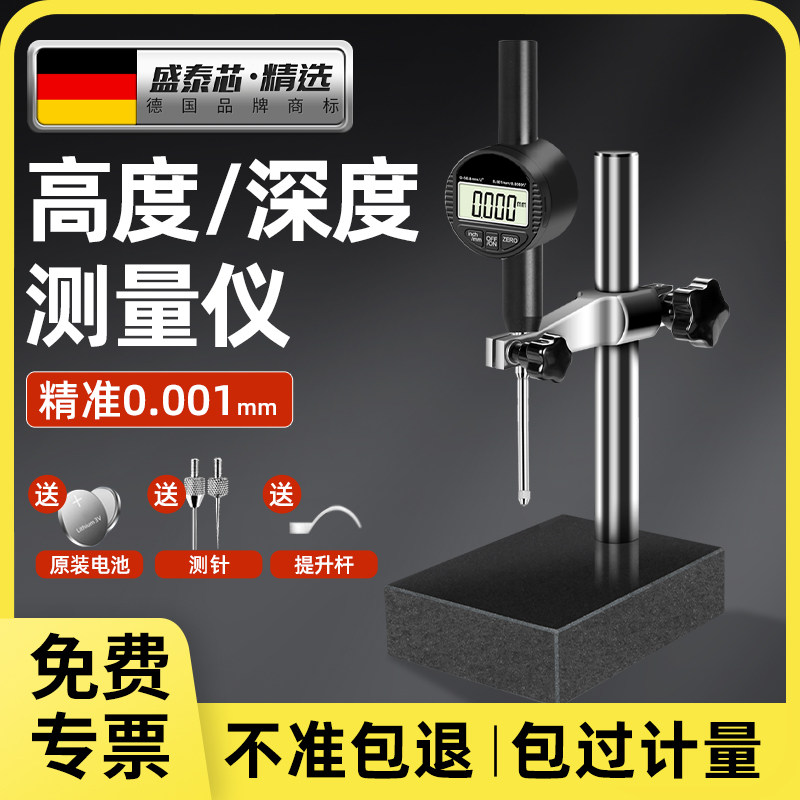高度测量仪电子数显百分表一套高精度千分表校丝表高度深度尺规计