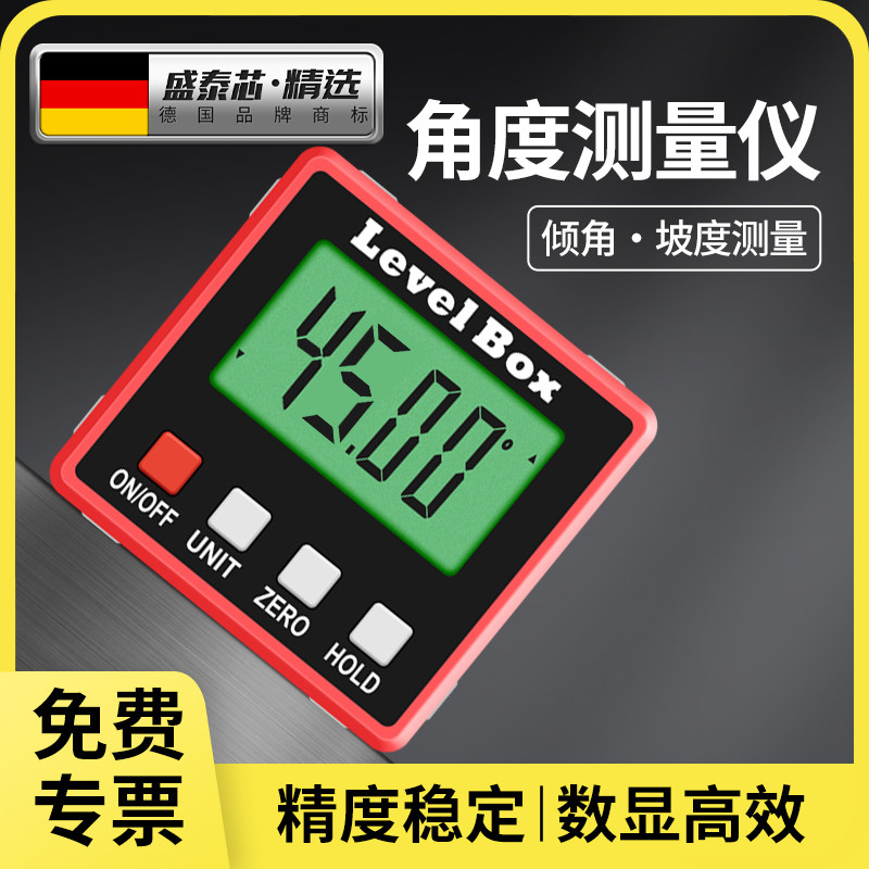 角度测量仪数显倾角仪迷你坡度尺小型电子水平仪高精度坡度水平仪
