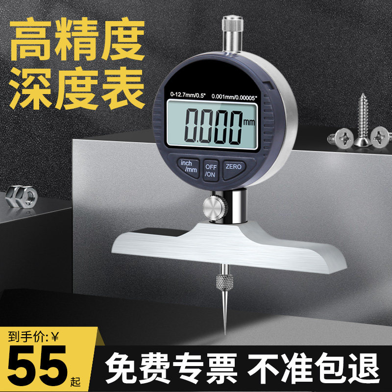 电子数显百分表千分表基座深度表座高精度底座深度规深度测量仪