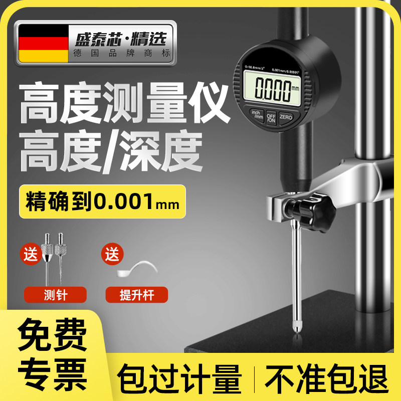 高度测量仪电子数显百分表一套高精度千分表校丝表高度深度尺计规