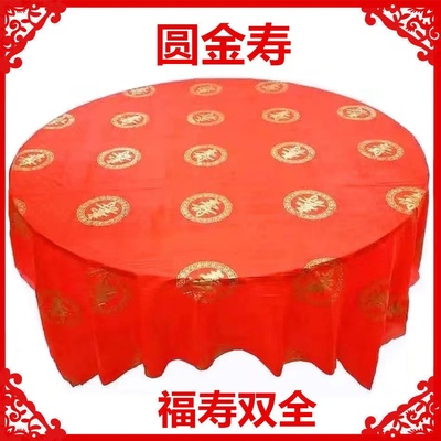 一次性桌布金寿福字红色寿宴家用喜事酒席桌布酒店防油长方形桌布
