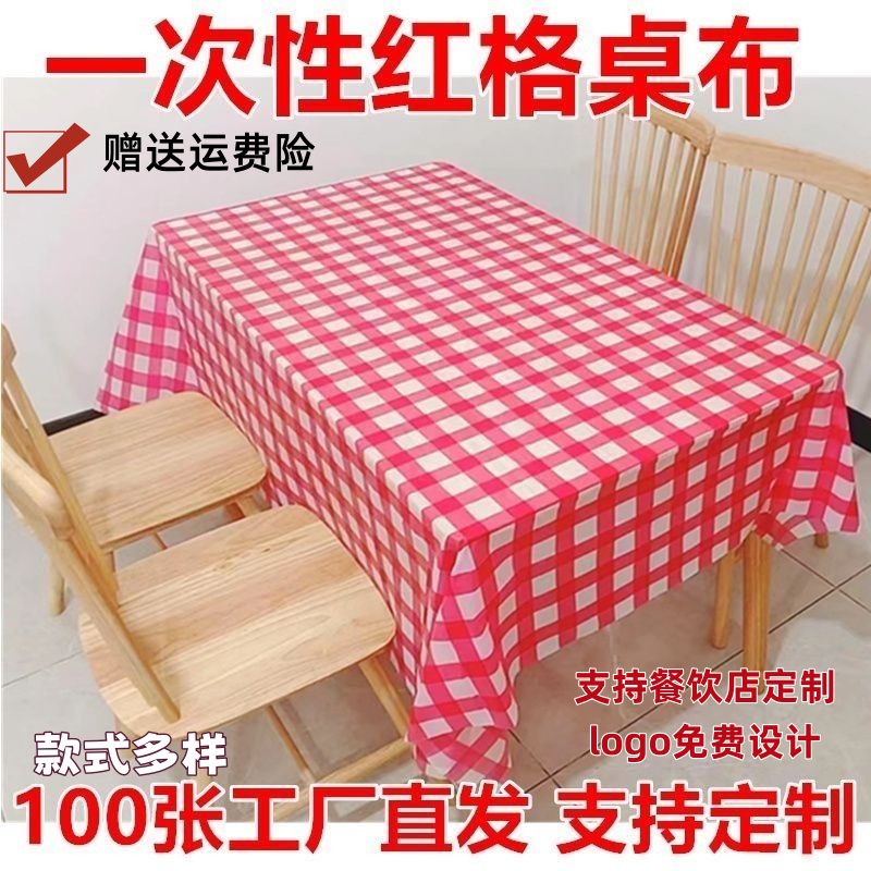 一次性加厚塑料桌布石头台布定制