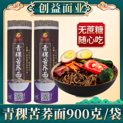 荞麦面无蔗糖低脂食品青稞苦荞麦