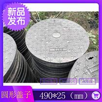 Round round ductile iron round well cover round single round 460 well 9 cover round 680 single round