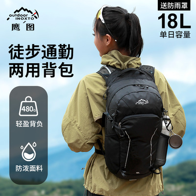 inoxto鹰图户外背包运动徒步登山包男女款轻便旅行包大容量背包