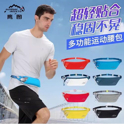 inoxto鹰图户外运动跑步手机腰包补给包透气贴身多功能舒适水壶包